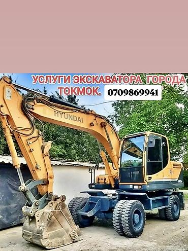 srv 3: Услуги экскаватора | Планировка участка — 1