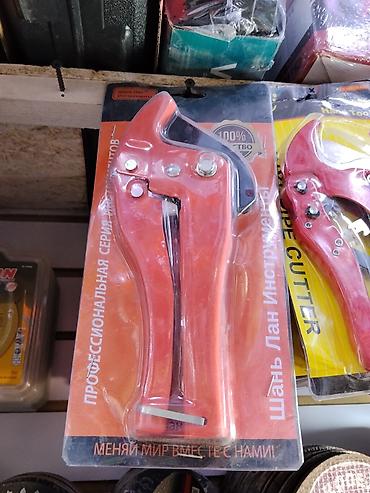 Ножницы для труб (Pipe Cutter) - Предназначены для быстрого и ровного at lalafo.kg Ножницы для труб (Pipe Cutter) - Предназначены для быстрого и ровного