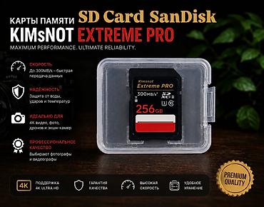 ddr4 ecc: 🎟️SD card/Карты памяти KIMsNOT SanDisk Extreme Pro 🤝Самая низкая и — 4