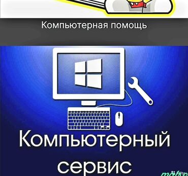 обмен на компьютер: Ремонт | Ноутбуки, компьютеры | С гарантией