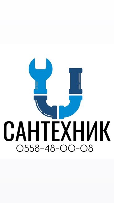 канализация копать: Сантехниканы оңдоо 6 жылдан ашык тажрыйба