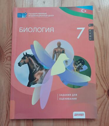мсо по истории азербайджана 7 класс: Тгдк по биологии 7 класс
DİM test toplusu 7 sinif içi yazılmayıb