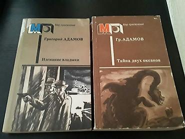 Bədii ədəbiyyat: Книги. Чтобы посмотреть все мои обьявления, нажмите на имя продавца — 4
