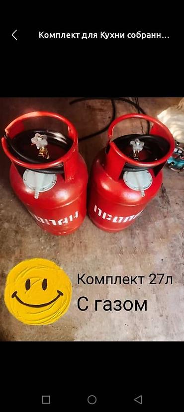 fuel tabs: Комплект газового оборудования для кухни/дачи. Состав: - Два — 1