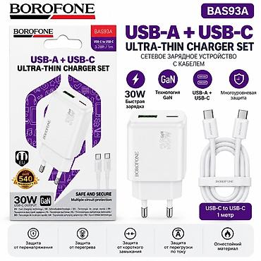 power case: BOROFONE — зарядные устройства 22.5/25/30W GaN + кабель Преимущества — 4