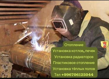 установка кондиционеров в бишкеке фото: Услуги по монтажу отопления: - Установка котлов и печей - Монтаж