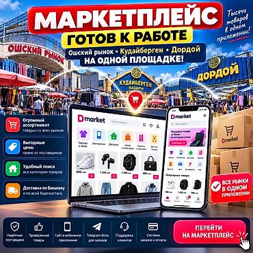 Торговля: Продажа бизнеса Электроника, Вместе с: Интернет-ресурсы — 2