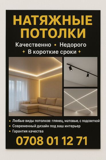 звездное небо: Натяжной потолок Глянцевое Гарантия