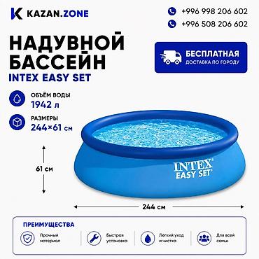 Бассейны: Надувной бассейн Intex Easy Set - Объем: 1942 л - Размеры: 244 × 61 — 1