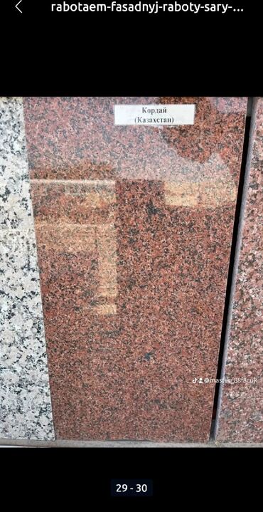 Фасадные плиты Сары-Таш (Травертин): Гранит гранит гранит гранит гранит гранит габбро,гранит ангола — 4