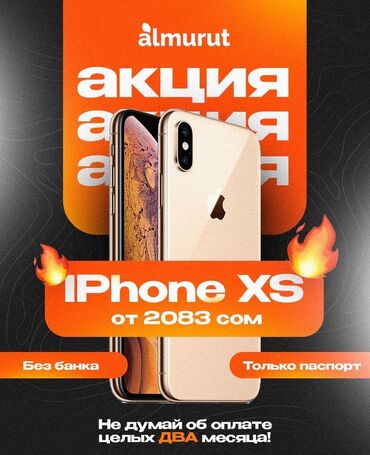 айфон xs новый: IPhone Xs, Новый, 64 ГБ, Белый, В рассрочку