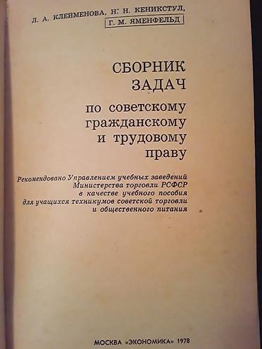 Kitablar və jurnallar: Книги на русском и азербайджанском языках. Чтобы посмотреть все мои — 10