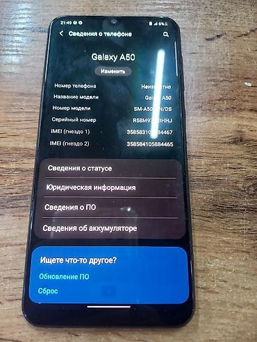 телефон поко 3: Samsung Galaxy A50, Б/у, 64 ГБ, цвет - Черный, 2 SIM — 4