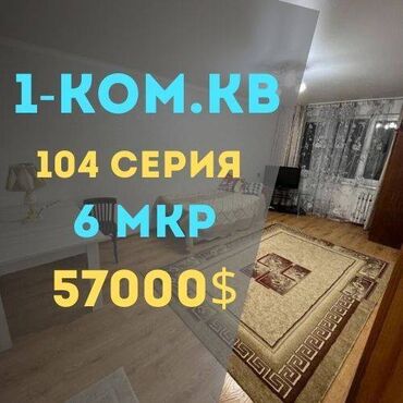 Помещения свободного назначения: 1 комната, 32 м², 104 серия, 1 этаж, Евроремонт
