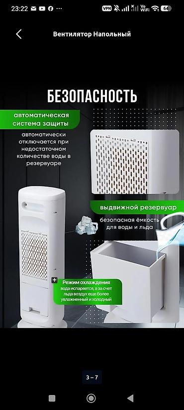 table fan: Б/у Напольный вентилятор-кондиционер 5 в 1 — многофункциональное — 3