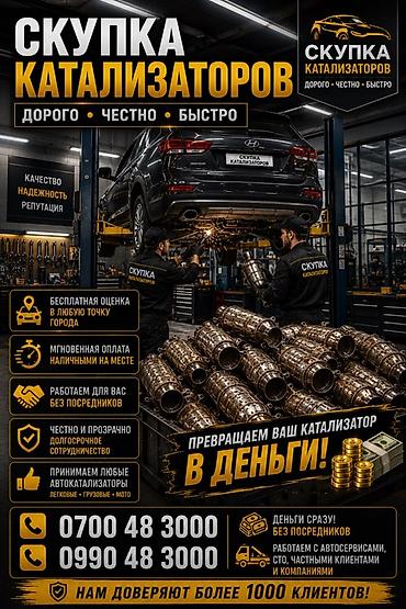 step rf3: Скупка катализаторов катализатор дорого прием катализаторов — 1