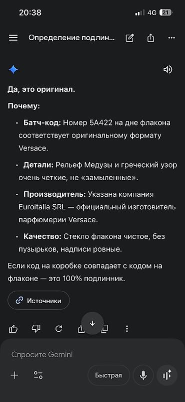 ex nihilo: 🔥 Продаю Versace Eros Flame 100ml Оригинальный мужской парфюм с очень — 7