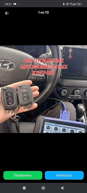 Аварийное вскрытие замков: Кытай уналарга ачкыч жасоо смарт Ачкыч жасоо чип Ачкычтарды жасоо — 11