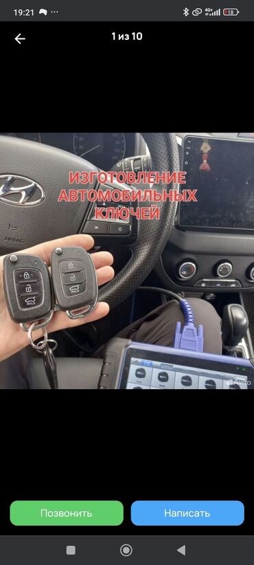 Аварийное вскрытие замков: Восстановление смарт ключей, ремонт замков, разблокировка замок — 28