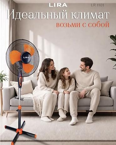 table fan: Напольный вентилятор LIRA LR1101 - Мощность: 55 Вт - Диаметр лопастей — 2