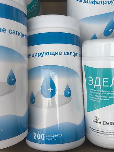 Дезинфицирующие салфетки «ЭДЕЛЬ» - Формат: туба с салфетками -