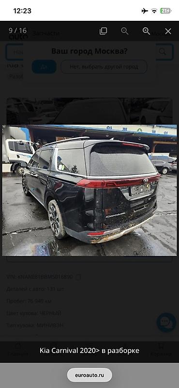 киа карнавал: Kia Carnival, 2020 г., на разбор - Тип кузова: минивэн - Цвет: черный — 6