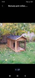 Зоотовары: Будка для собаки. итке уя. домик для собак.Вольеры.Клетки.Сетка — 29