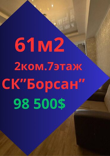 Офисы: 2 комнаты, 61 м², Элитка, 7 этаж, Евроремонт