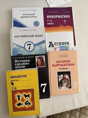 Набор школьных учебников для 6–9 классов. В комплекте: - Русская