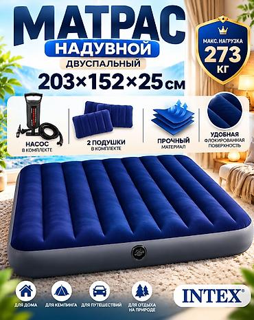 Жел толтурма матрастар: Жел толтурма матрас, Жаңы, Эки кишилик, Intex, Өзү алып кетүү, Акылуу жеткирүү, узуну - 203 см — 2