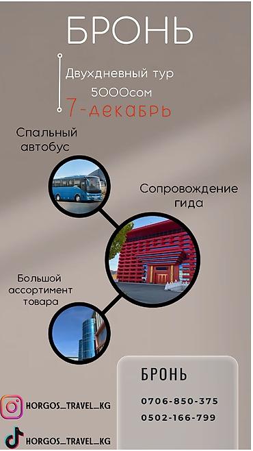 туры узбекистан цены: Хоргос шоп тур Здравствуйте 🚍 Отправляйся с — 4