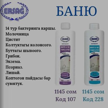 редуктор газовый кислородный: Чистящее средство: Жидкость, Для туалета, Розница