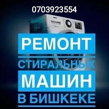 intel core: Мастер по ремонту стиральных машин Ремонт стиральной — 3