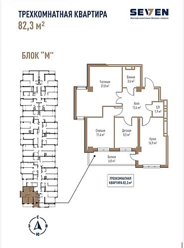 квартира оше: 3 комнаты, 82 м², Элитка, 11 этаж, ПСО (под самоотделку) — 9