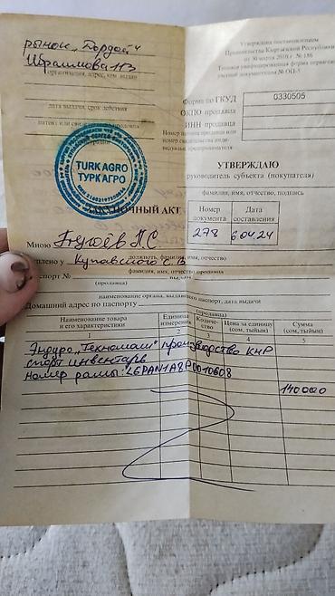 с большим баком: Эндуро мотоцикл (спорт инвентарь), рама № L6RANUAR0R010608 — 4