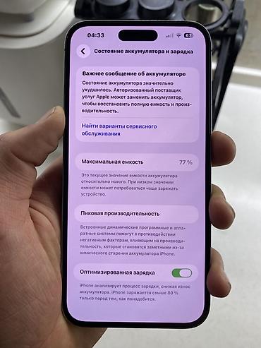 Apple iPhone: IPhone 14 Pro Max, Deep Purple, Коробка — 8