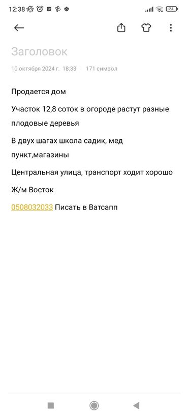 шашылыш сатам: Үй, 50 кв. м, 4 бөлмө, Менчик ээси, Эски ремонт