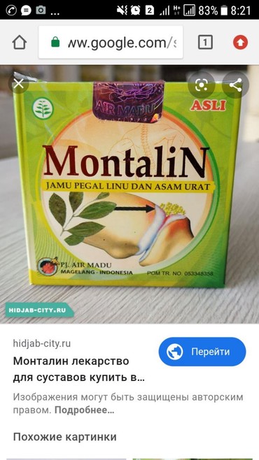 Монталин для боли суставов