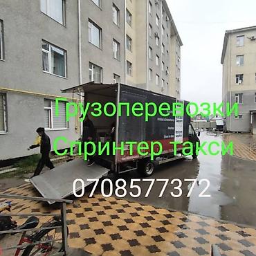 sprinter 2 2: Заказать Мерседес грузовой спринтер, Перевозка мебели, C грузчиком — 1