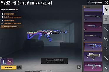 продаю веши: Главное: • M416 «Ледник» — Lv.6 ❄️ • DP-28 «Кровожадный паразит» — — 1