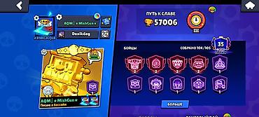 купит акк в бс: Аккаунт Brawl Stars Основное: - Путь к славе: 57 006 трофеев - — 1