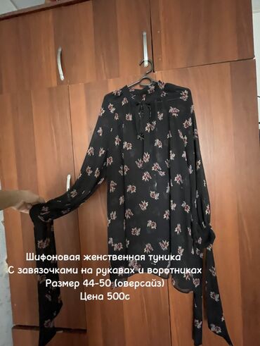 кыргызская национальная одежда: Женский свитер
