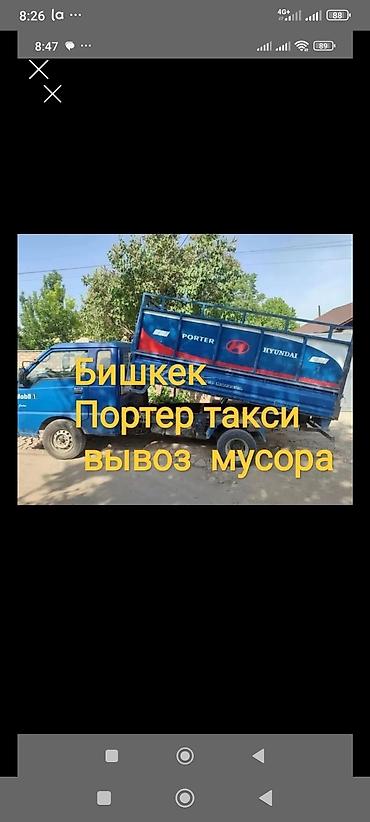porter: Заказать Хендай портер, Вывоз строй мусора, С откидным кузовом (самосвал) — 1