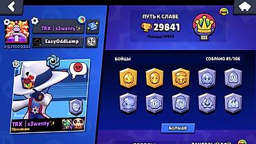 диск ufc 3: Продам игровой аккаунт Brawl Stars. Основное: - Ник: TRX | s3wenty — 5