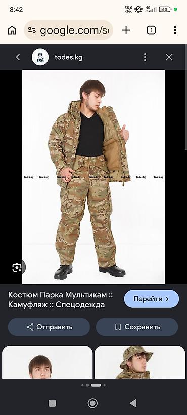 Спецодежда: Костюм «Парка Мультикам» — камуфлированный комплект спецодежды — 1
