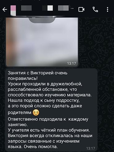 Языковые курсы: Курсы английского языка, Онлайн — 10