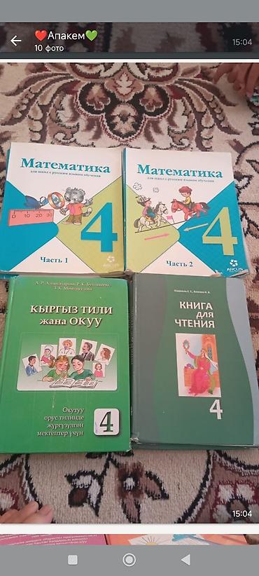 solutions elementary: Учебные книги для начальной школы (на русском языке) - Математика, 4 — 8