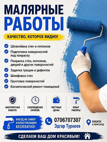 Монтажник. Больше 6 лет опыта at lalafo.kg Монтажник. Больше 6 лет опыта
