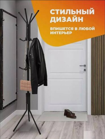 Уход и хранение одежды: Вешалка-стойка Практичное и стильное решение для хранения одежды и
