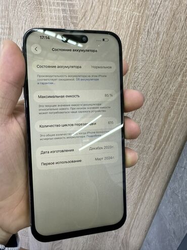 сломаные телефоны: IPhone 15 Pro Max, Б/у, 256 ГБ, Desert Titanium, 85 %
